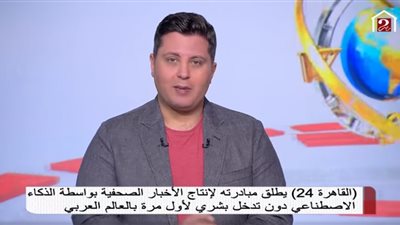 “mbc مصر” تبرز مبادرة القاهرة 24 لإنتاج الأخبار إلكترونيًا لأول مرة في الوطن العربي (فيديو)