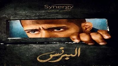 أحداث مسلسل البرنس الحلقة الأولى وتفاصيل القنوات الناقلة ومواعيد عرضه