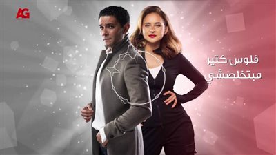 تعرف على أحداث مسلسل بـ100 وش الحلقة الثانية 2 في رمضان 2020