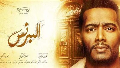 مواعيد وقنوات عرض مسلسل البرنس الحلقة 3 رمضان 2020 بطولة محمد رمضان