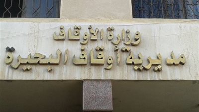 “أوقاف البحيرة”: تعهد من الإمام أول شروط إذاعة القرآن بالمساجد قبل صلاتي المغرب والفجر