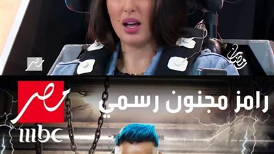 ياسمين صبرى ضيفة الحلقة 3 من رامز مجنون رسمي