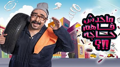 منتج “محدش فاهم حاجة” يتخذ الإجراءات القانونية ضد حسين مملوك بسبب سرقة فكرة البرنامج