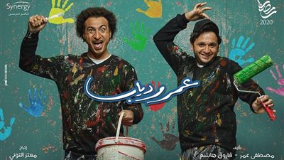 مواعيد عرض مسلسل عمر ودياب بطولة علي ربيع ومصطفى خاطر في رمضان 2020