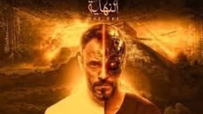 الآن متابعة مشاهدة مسلسل النهاية الحلقة الثانية عشر 12 في رمضان 2020