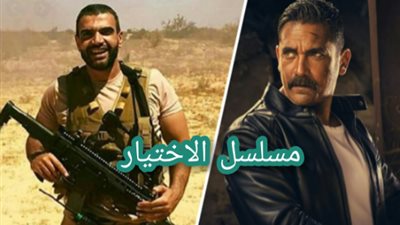 توقيت مسلسل الاختيار الحلقة الثالثة عشر 13.. القنوات الناقلة لمسلسل “المنسي”