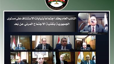 النائب العام يعقد اجتماعاً بنيابات الاستئناف على مستوى الجمهورية عبر الـconference call