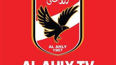 الليلة.. قناة الأهلي تحتفل بذكرى مرور 20 عاما على التتويج بنادي القرن