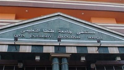 ساعة الإفطار.. أسرة مريض تعتدي على طبيب بمستشفى طنطا الجامعي