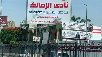 مرتضى منصور: إضافة عبارة “نادي القرن الحقيقي” على بطاقات أعضاء الجمعية العمومية