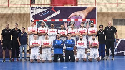 موعد مباراة الزمالك والهدى السعودي بالبطولة العربية لكرة اليد