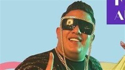 ممنوع دخول الرجال.. حمو بيكا يحيي حفلًا للسيدات فقط في الساحل الشمالي غدًا