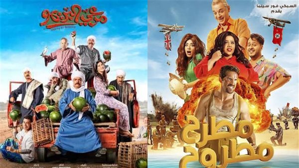 بوستر فيلم مطرح مطروح