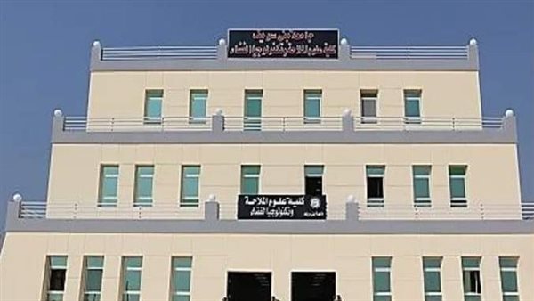 كلية علوم الملاحة