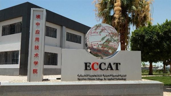  مصروفات وتنسيق الكلية