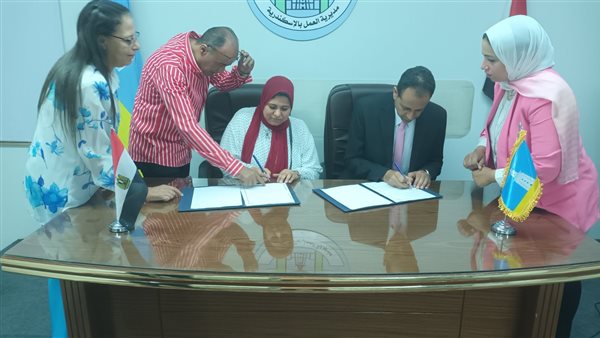 مديرية العمل بالإسكندرية