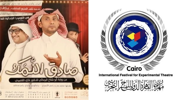 عروض مهرجان القاهرة