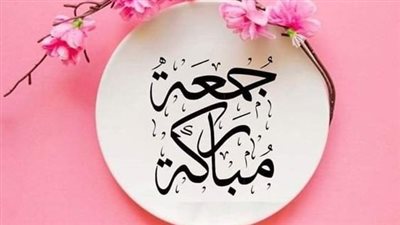 أفضل دعاء يوم الجمعة.. أدعية مستجابة للنبي الكريم تجلب الرزق 