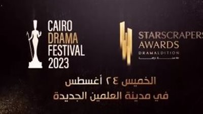 قناة الحياة تذيع فعاليات انطلاق مهرجان القاهرة الدولي للدراما.. بعد قليل