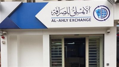 حتى الآن.. الأهلي للصرافة تستقبل 10.5 مليون ريال و1. 2 مليون درهم تنازلات
