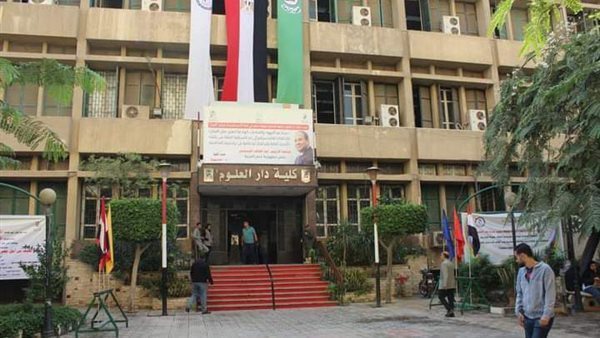 كلية دار العلوم