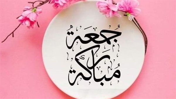 أفضل دعاء يوم الجمعة