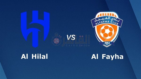 Al Hilal vs Al Fayhaa