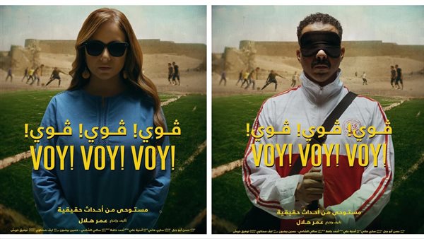 محمد فراج ونيللي