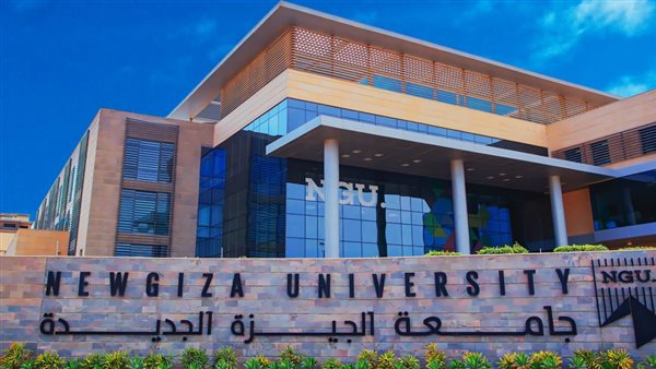  جامعة الجيزة الجديدة
