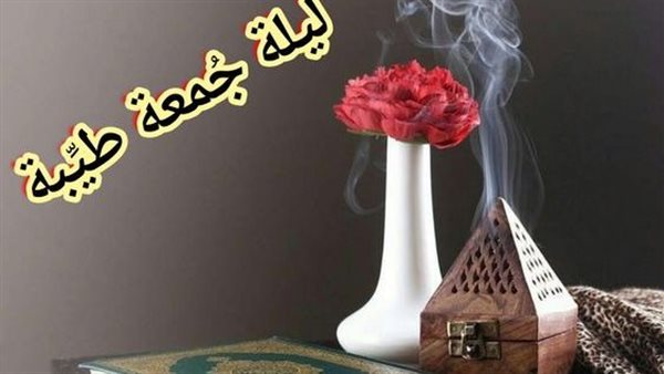 دعاء ليلة الجمعة