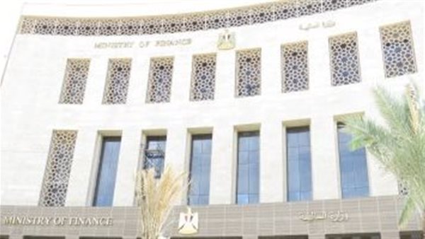 وزارة المالية 