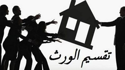 البحوث الإسلامية: منع البنات من الميراث بحجة أنه سيذهب لأزواجهن حجج يبطلون بها حقوق العباد