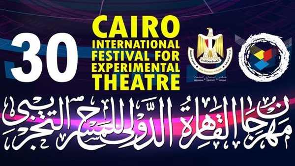 مهرجان القاهرة الدولي