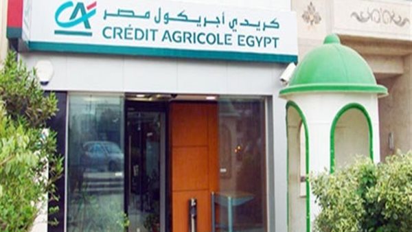 كريدي أجريكول 