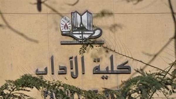 التنسيق الداخلي لكلية