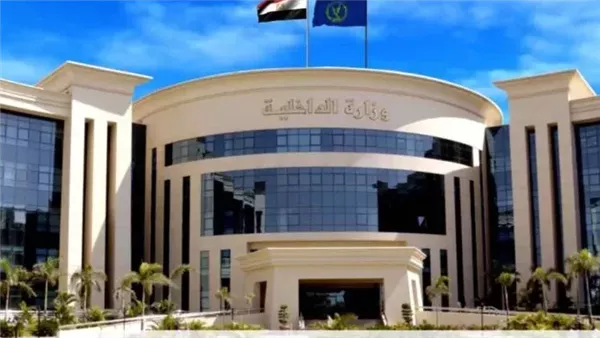 وزارة الداخلية