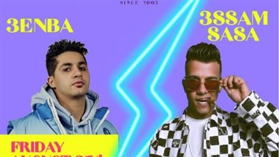 للسيدات فقط.. عنبة وعصام صاصا يحييان حفلًا غنائيًا في الساحل الشمالي 