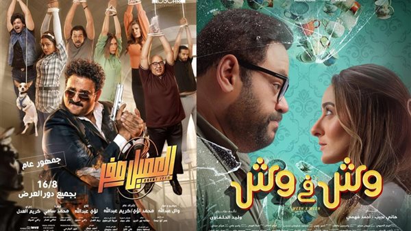 فيلم وش في وش والعميل