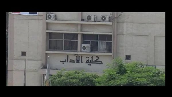 أقسام كلية آداب جامعة