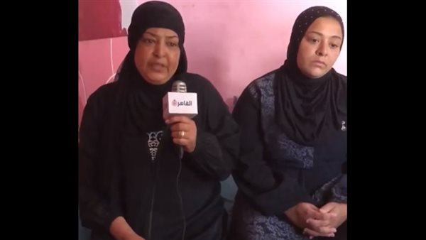 أسرة المجني عليها