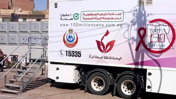 سيارة الكشف الطبي