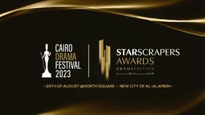 ساعات على انطلاقها.. التفاصيل الكاملة للدورة الثانية من مهرجان القاهرة للدراما
