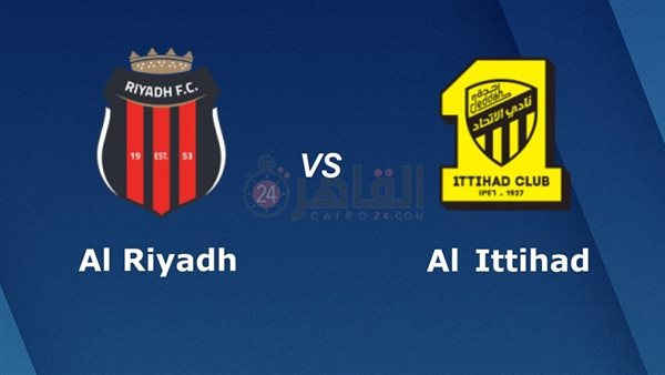 al Riyadh vs Al Ittihad