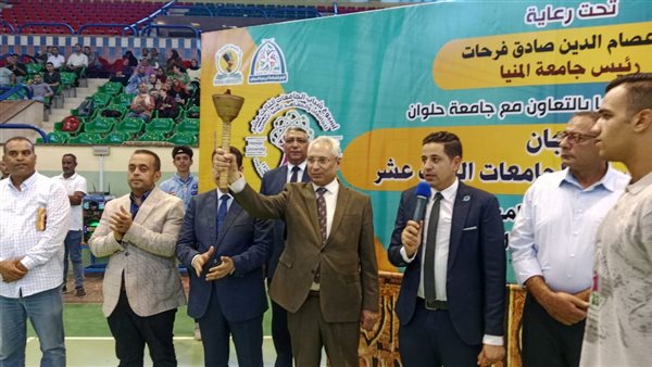 جامعة المنيا