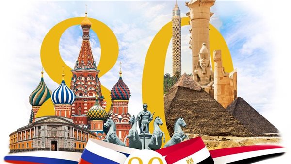 روسيا ومصر 