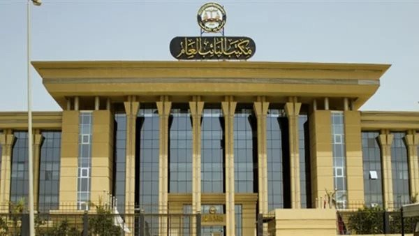 النيابة العامة 