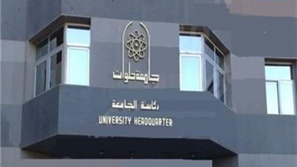 جامعة حلوان - صورة