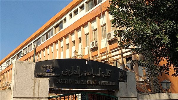 أقسام كلية سياحة