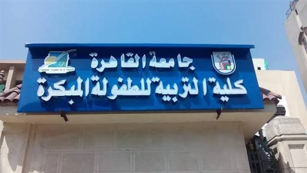 مصاريف كلية تربية