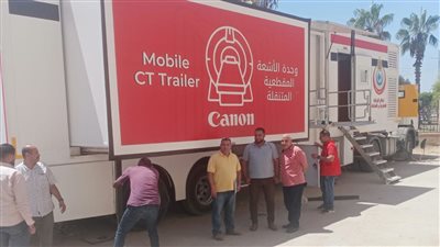 توفير وحدة أشعة مقطعية متنقلة لأهالي جمصة بالدقهلية 